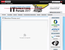 Tablet Screenshot of itdirectorsforum.boussiasconferences.gr