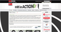 Desktop Screenshot of hrinaction.boussiasconferences.gr