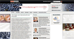 Desktop Screenshot of foodconference.boussiasconferences.gr