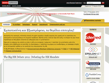 Tablet Screenshot of bighrdebate.boussiasconferences.gr
